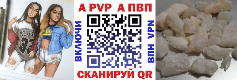 A-PVP крисы CK Сурск