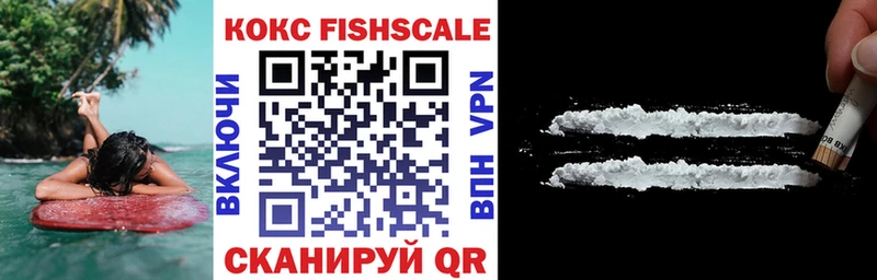 Cocaine Fish Scale  Сурск 