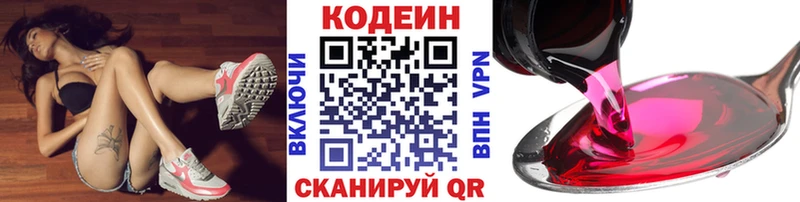 Codein Purple Drank  Сурск 
