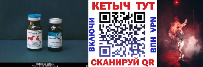 Кетамин VHQ  что такое наркотик  Сурск 