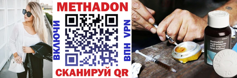 МЕТАДОН кристалл  как найти закладки  Сурск 